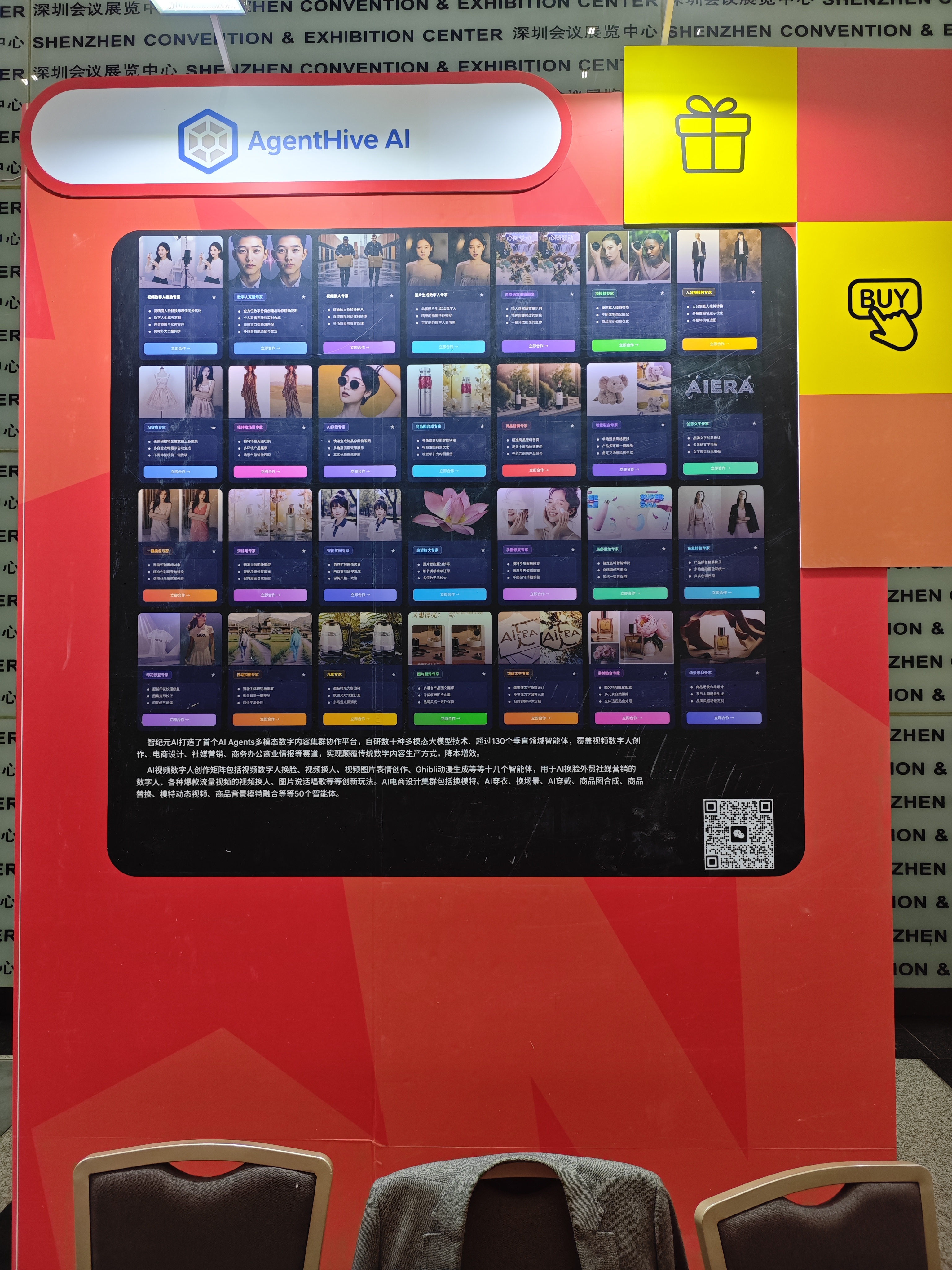智纪元AI作为Yandex战略合作伙伴，受邀作为核心展商之一参加"2025 Yandex Market 官方品牌峰会"